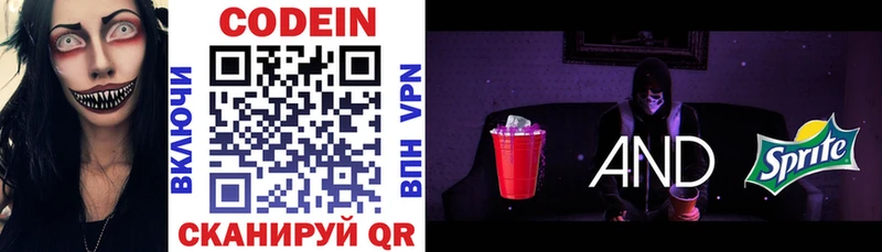 Кодеиновый сироп Lean Purple Drank  Купить  Кольчугино 