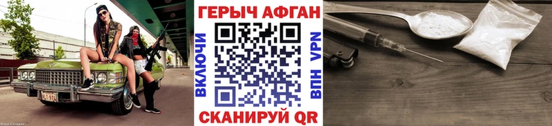 Купить где  Кольчугино  Героин хмурый 