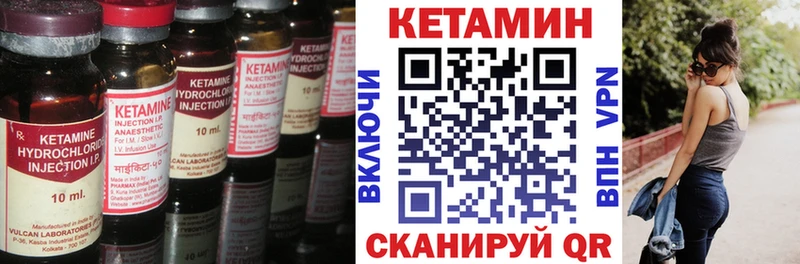 Кетамин VHQ  Купить где  Кольчугино 