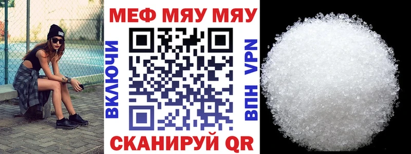 Купить  Кольчугино  МЯУ-МЯУ мука 