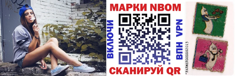 Наркотические марки 1,8мг  Купить где  Кольчугино 