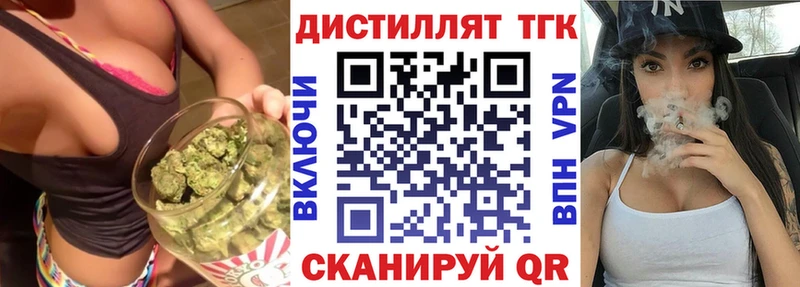 Купить где  Кольчугино  Дистиллят ТГК Wax 